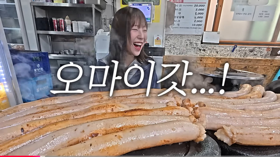 통대창 40인분 도전하는 쯔양 ㄷㄷ