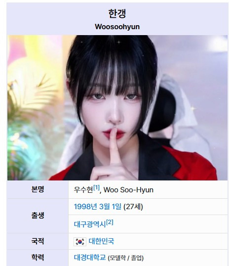 한 때 이름 때문에 억까 당했던 한갱 개명