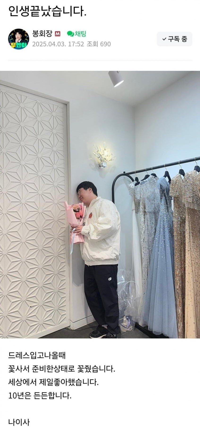 김봉준 방송에서 보여준 오리 드레스 사진