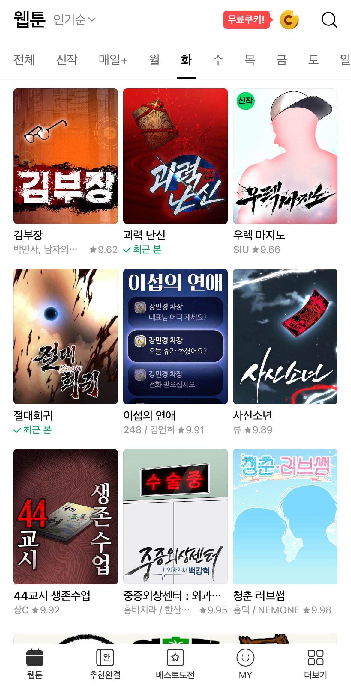 스포츠중계,무료스포츠중계,해외스포츠중계