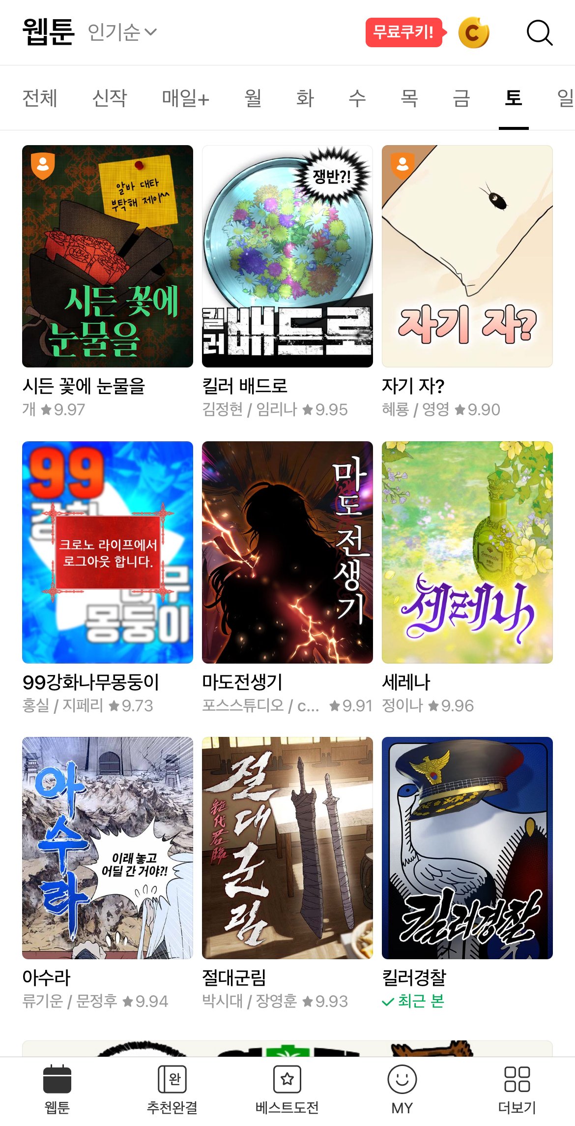 스포츠중계,무료스포츠중계,해외스포츠중계