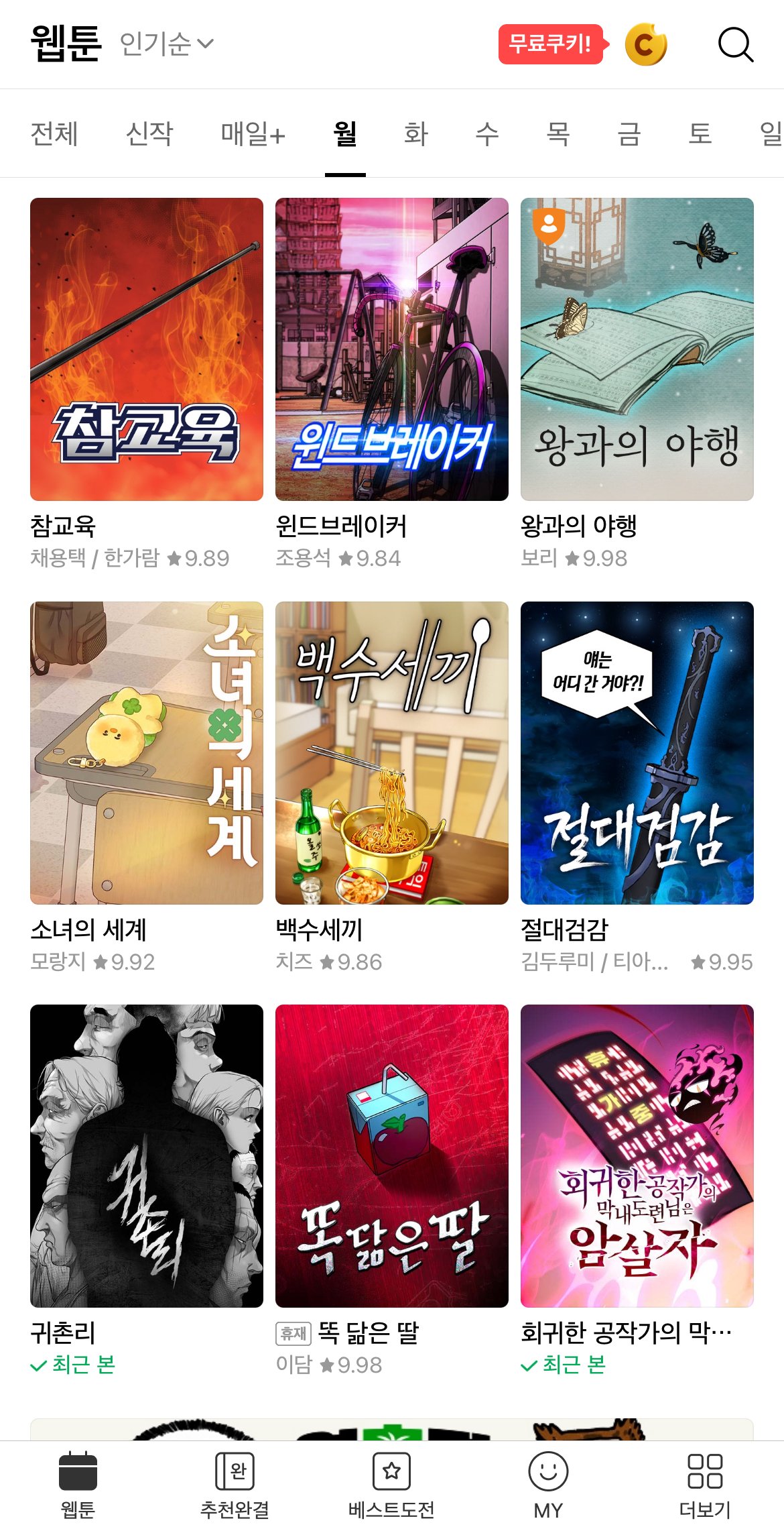 스포츠중계,무료스포츠중계,해외스포츠중계
