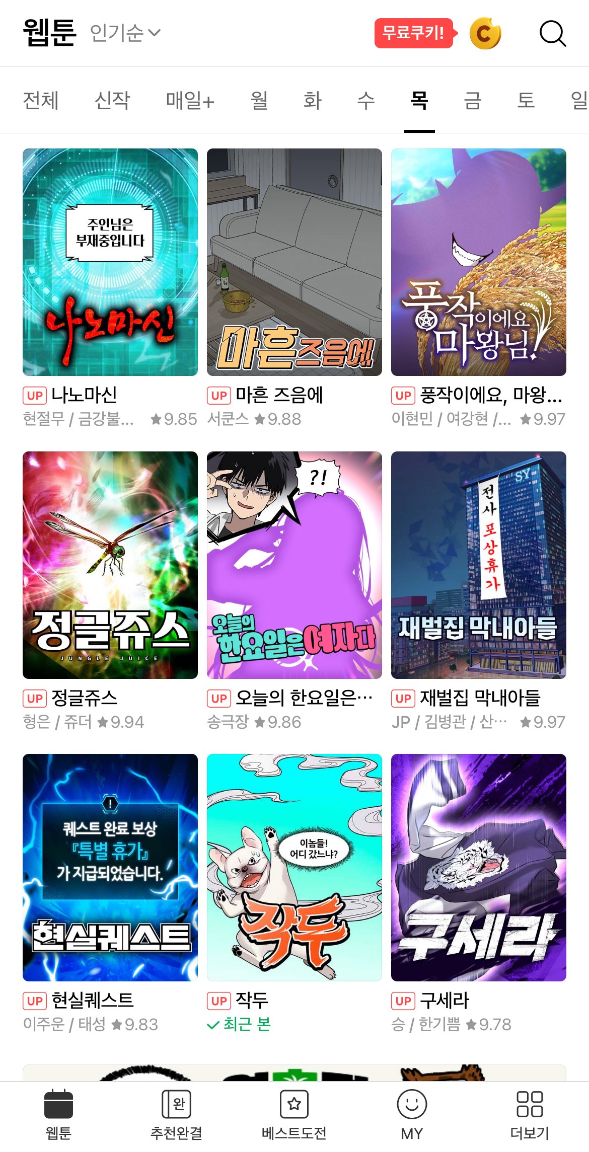 스포츠중계,무료스포츠중계,해외스포츠중계