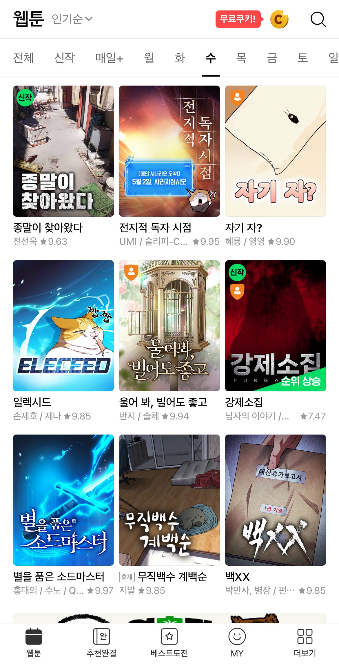 스포츠중계,무료스포츠중계,해외스포츠중계