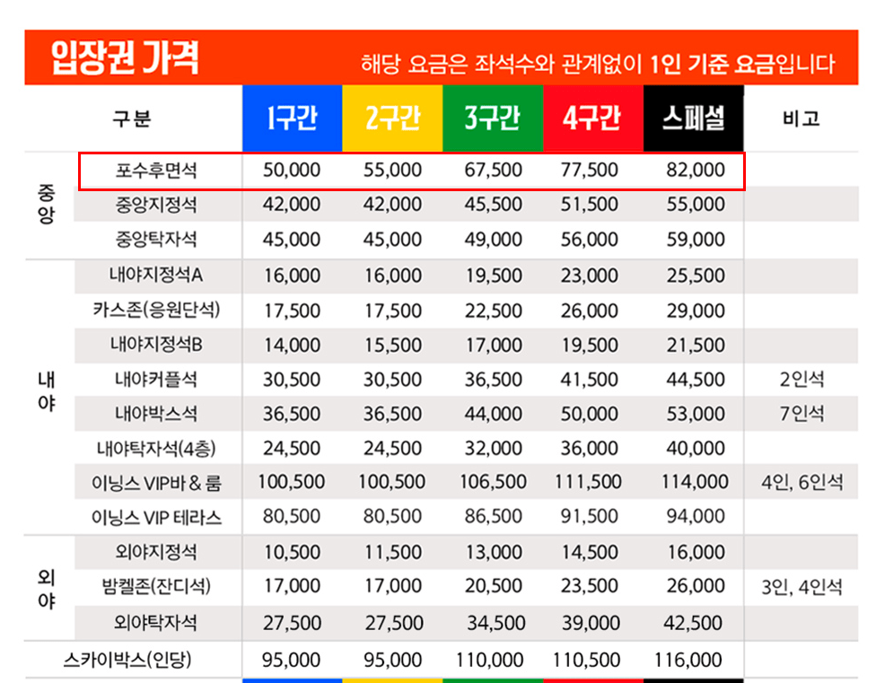 스포츠중계,무료스포츠중계,해외스포츠중계