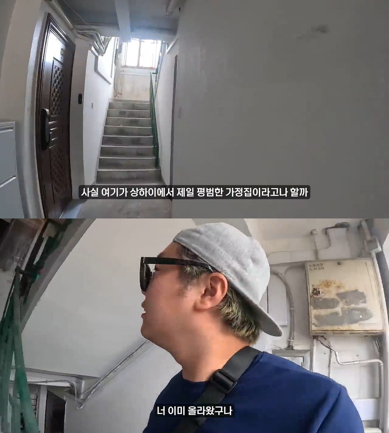 어렸을 때 자주갔던 중국 친구집 방문한 여행 유튜버