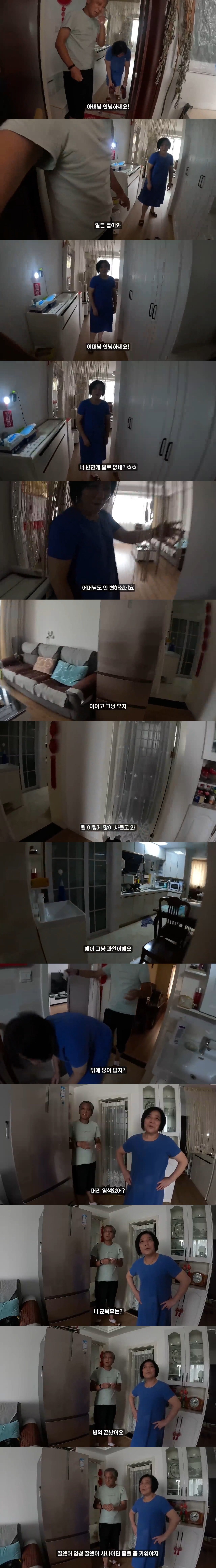 어렸을 때 자주갔던 중국 친구집 방문한 여행 유튜버
