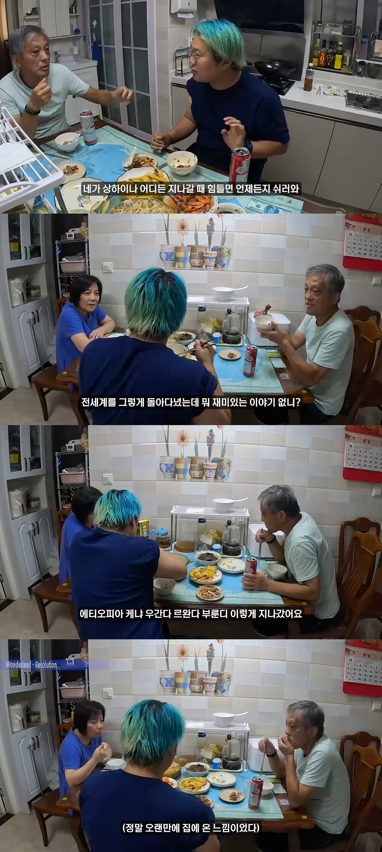 어렸을 때 자주갔던 중국 친구집 방문한 여행 유튜버