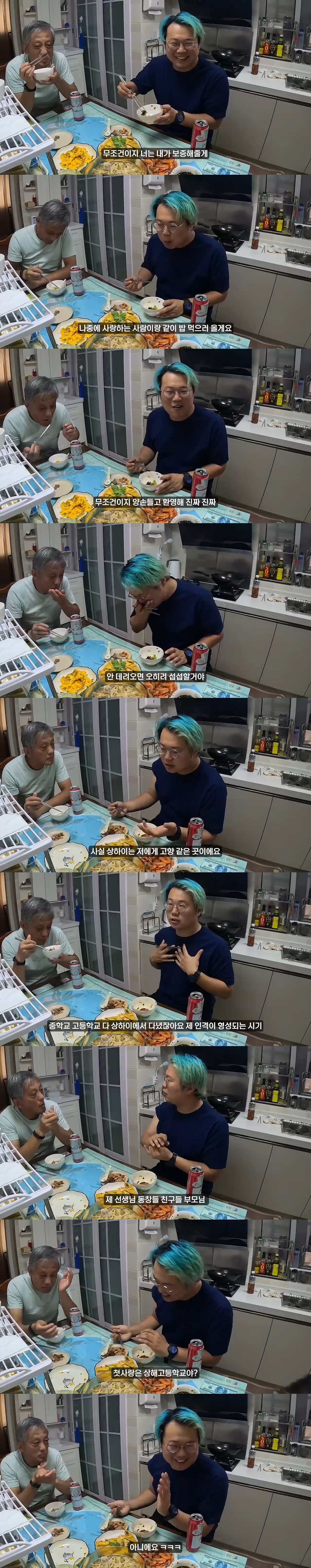 어렸을 때 자주갔던 중국 친구집 방문한 여행 유튜버