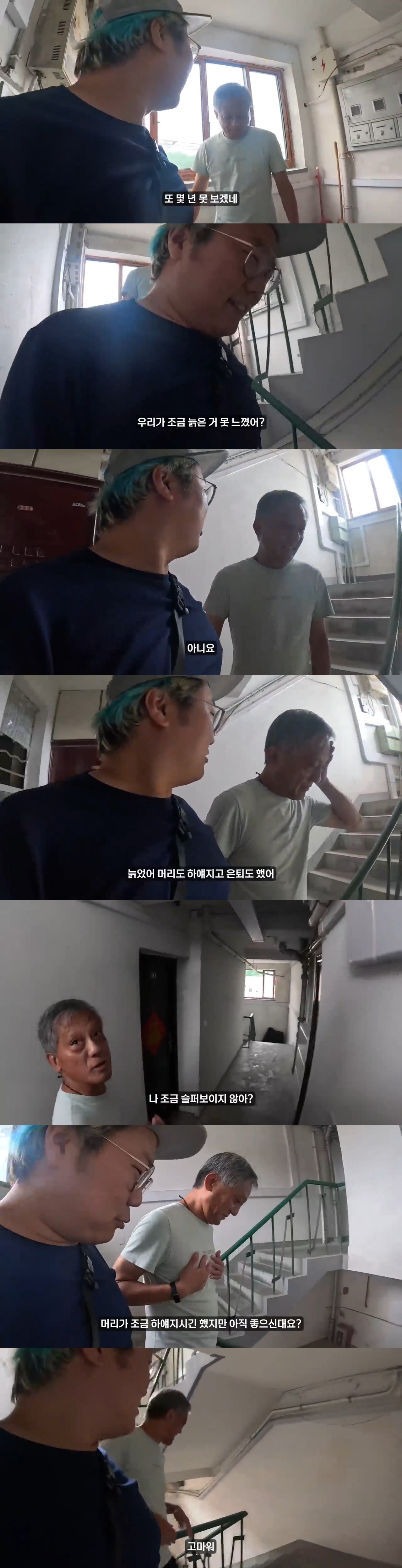 어렸을 때 자주갔던 중국 친구집 방문한 여행 유튜버