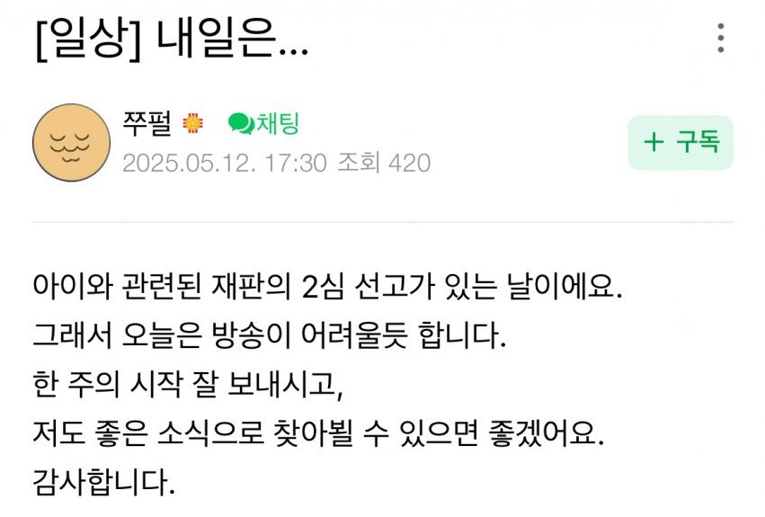 주호민이 공지에 올린 글