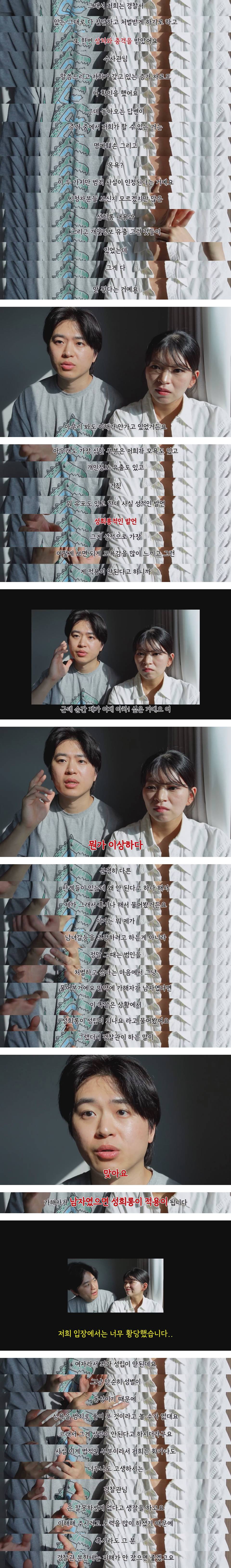 한일커플에 살해협박,성희롱DM보낸 소름돋는 범인의 정체