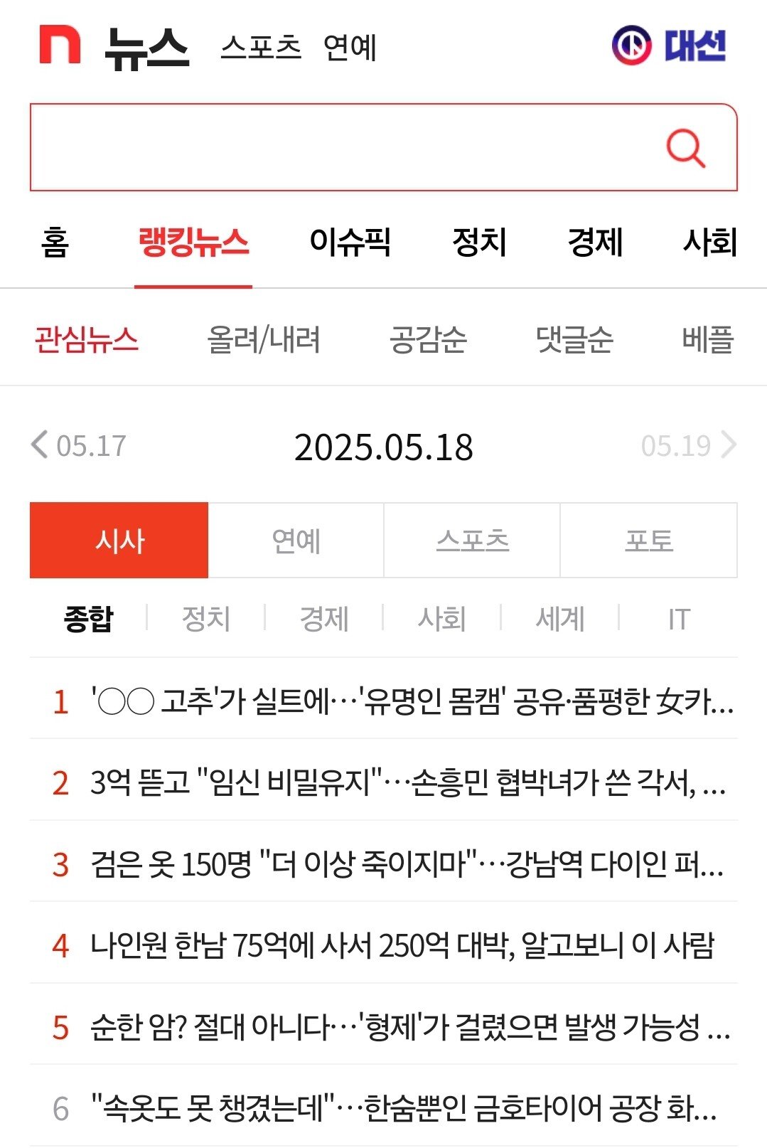 스포츠중계,무료스포츠중계,해외스포츠중계