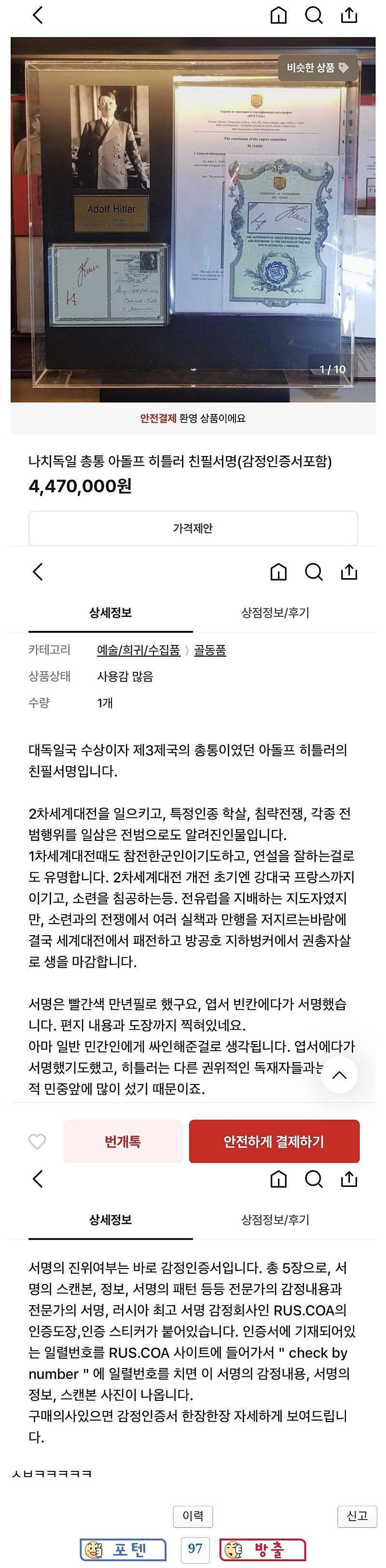 스포츠중계,무료스포츠중계,해외스포츠중계