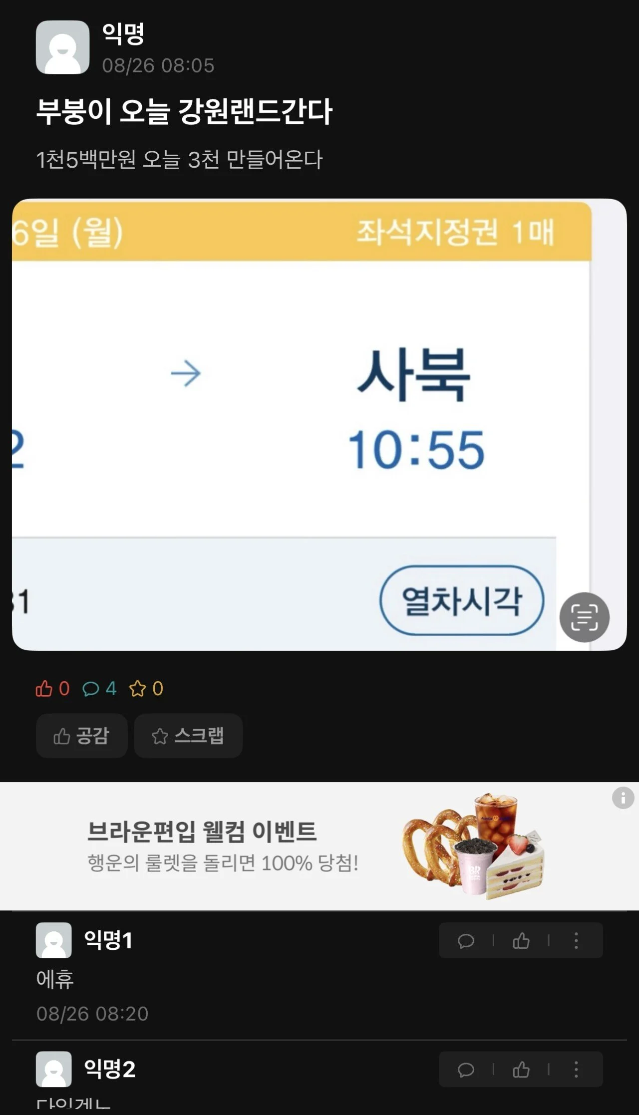 스포츠중계,무료스포츠중계,해외스포츠중계