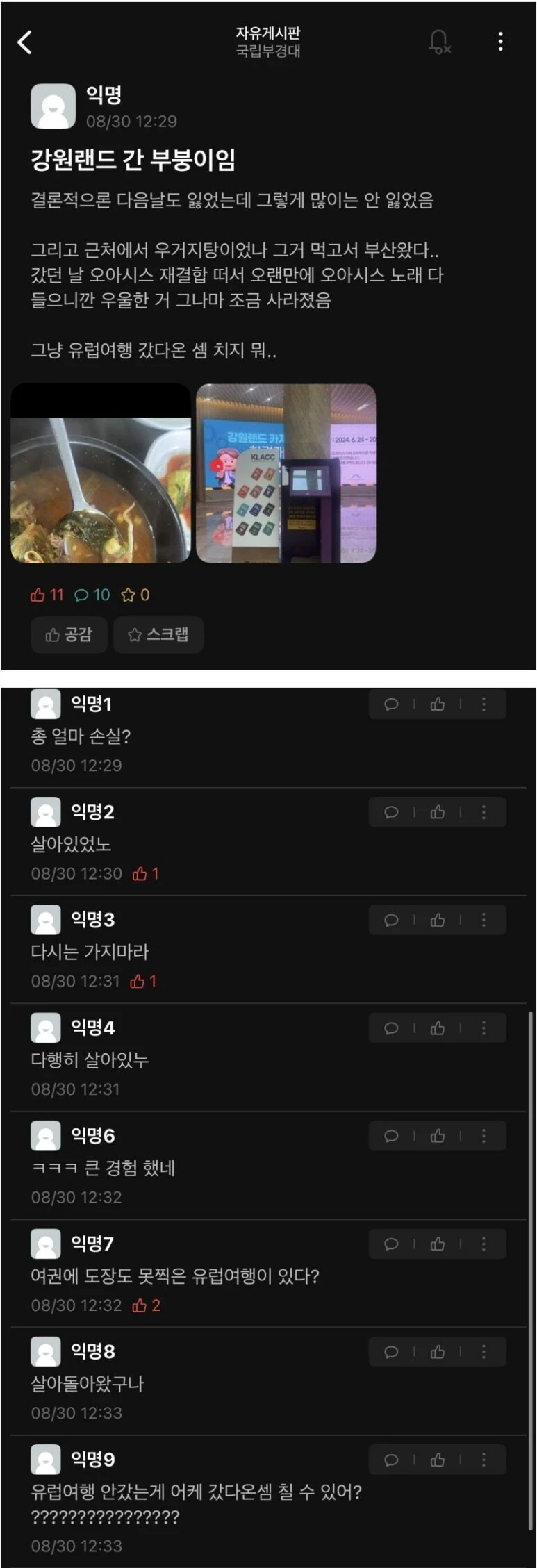 스포츠중계,무료스포츠중계,해외스포츠중계