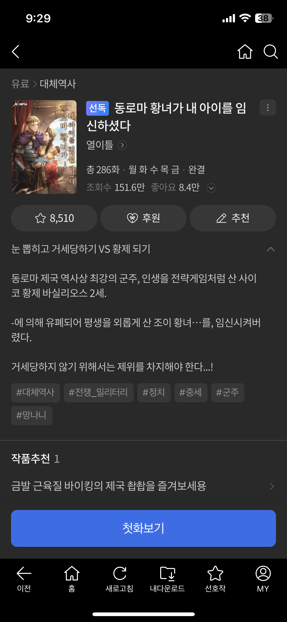 스포츠중계,무료스포츠중계,해외스포츠중계