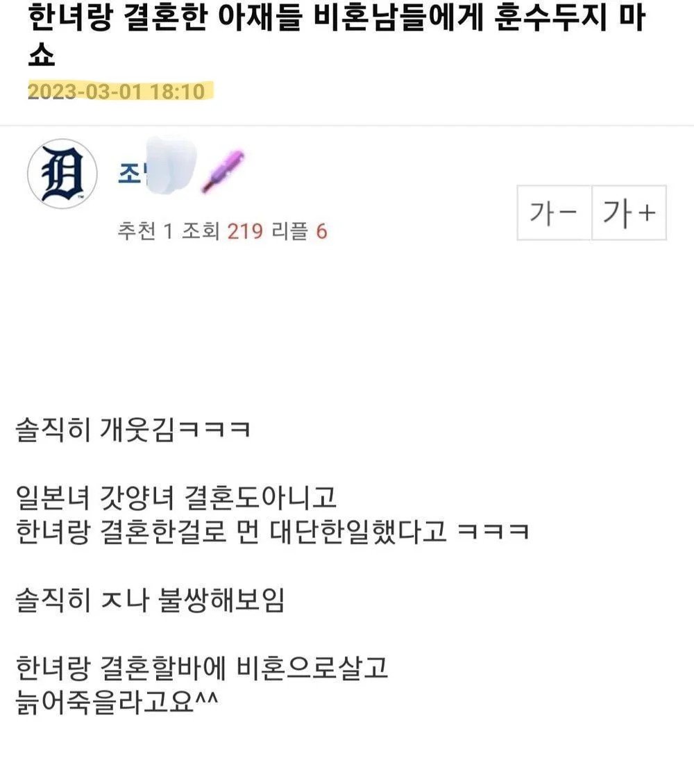 무슨 이유에선가 흑화해버린 엠팍 유저