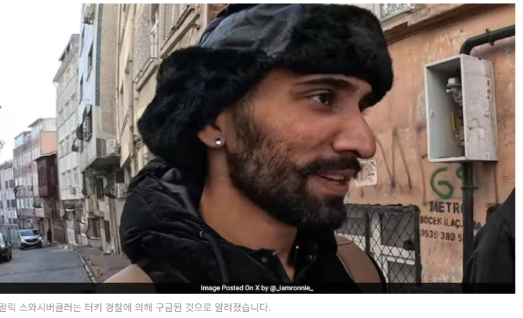 인도 유튜버가 터키에서 체포된 이유