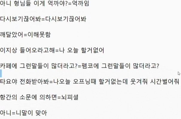 봉준어 해체분석하는 타요 