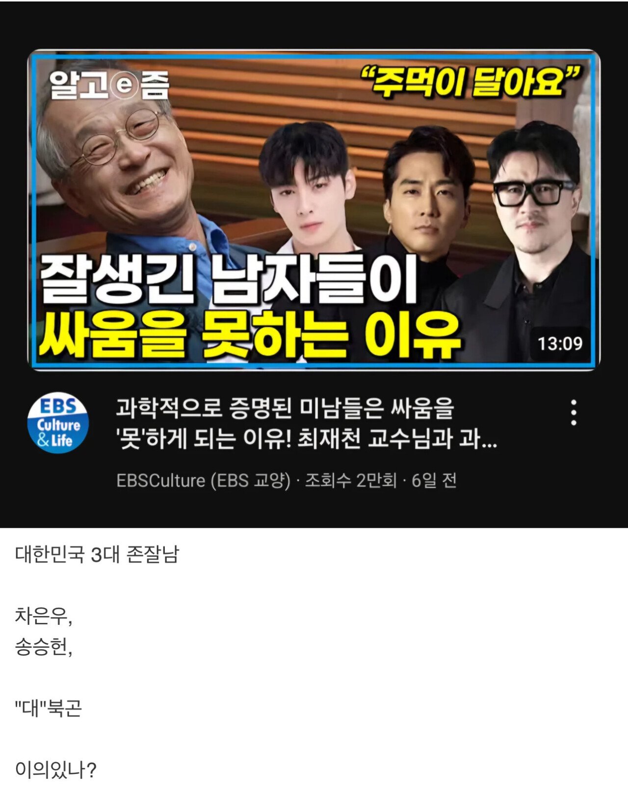 Thumbnail