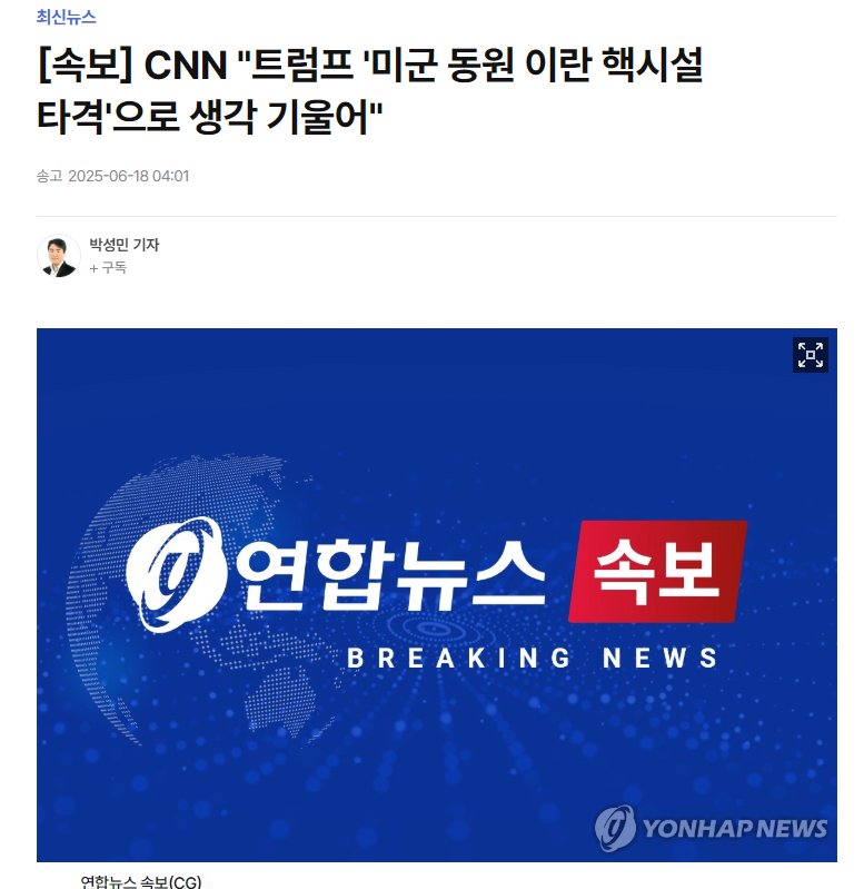 image.png [속보] CNN &quot;트럼프