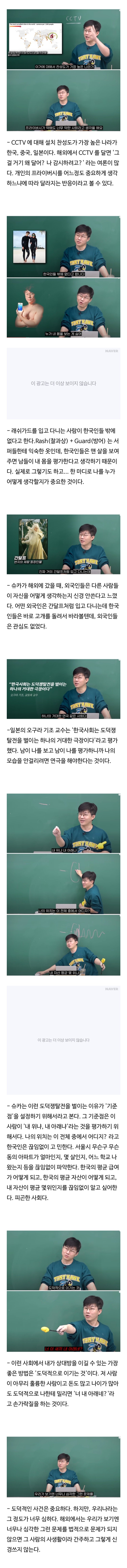 슈카가 말하는 한국사회가 피곤한 이유