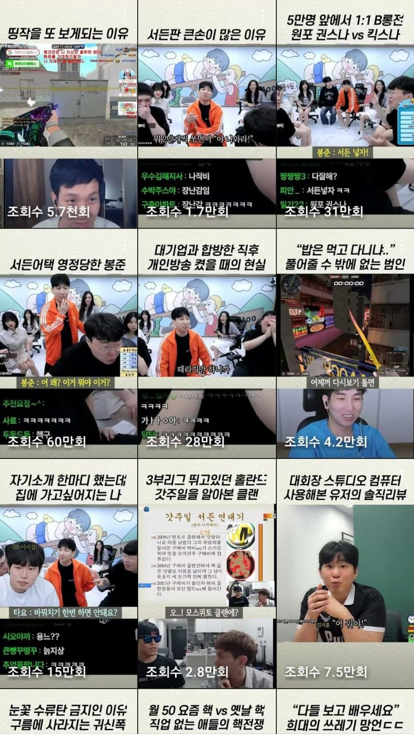 김봉준 유튜브 낙수 없다는 거 진짜 맞음?