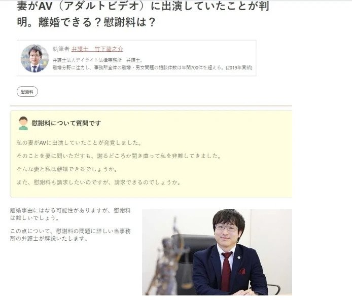 AV에 나온 아내를 남편이 실제 고소한 사례들 