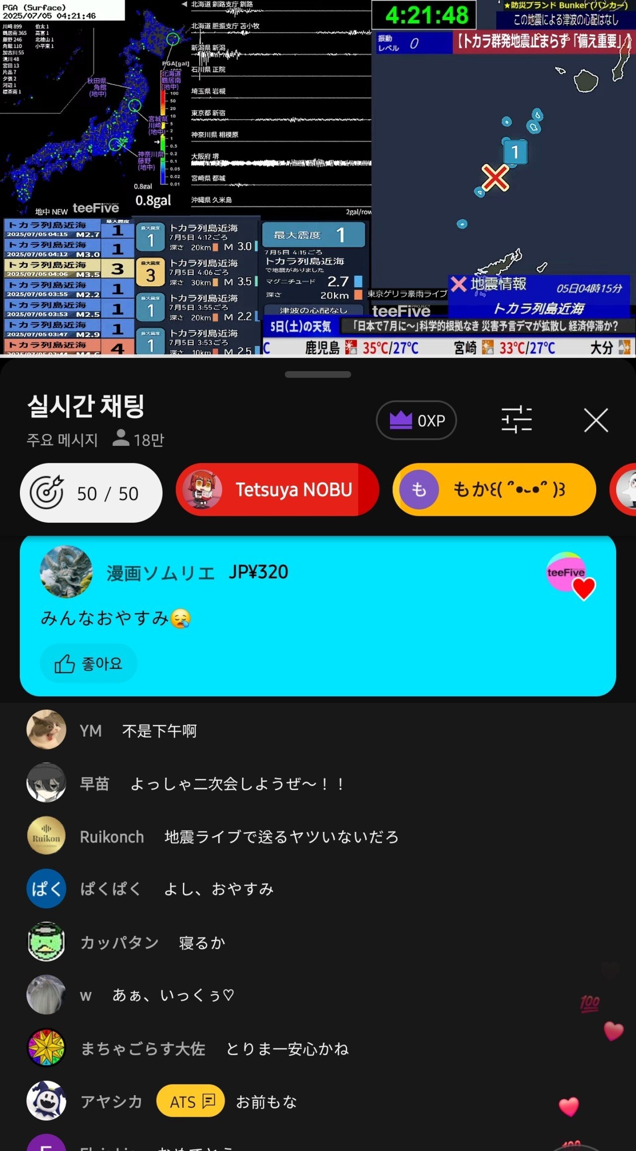 스포츠중계,무료스포츠중계,해외스포츠중계