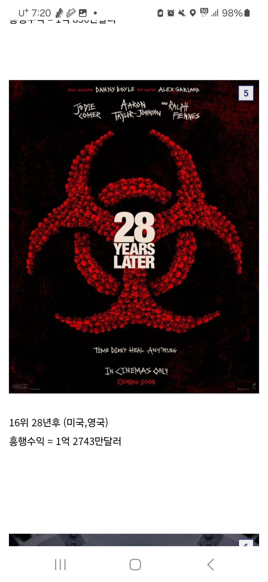 스포츠중계,무료스포츠중계,해외스포츠중계