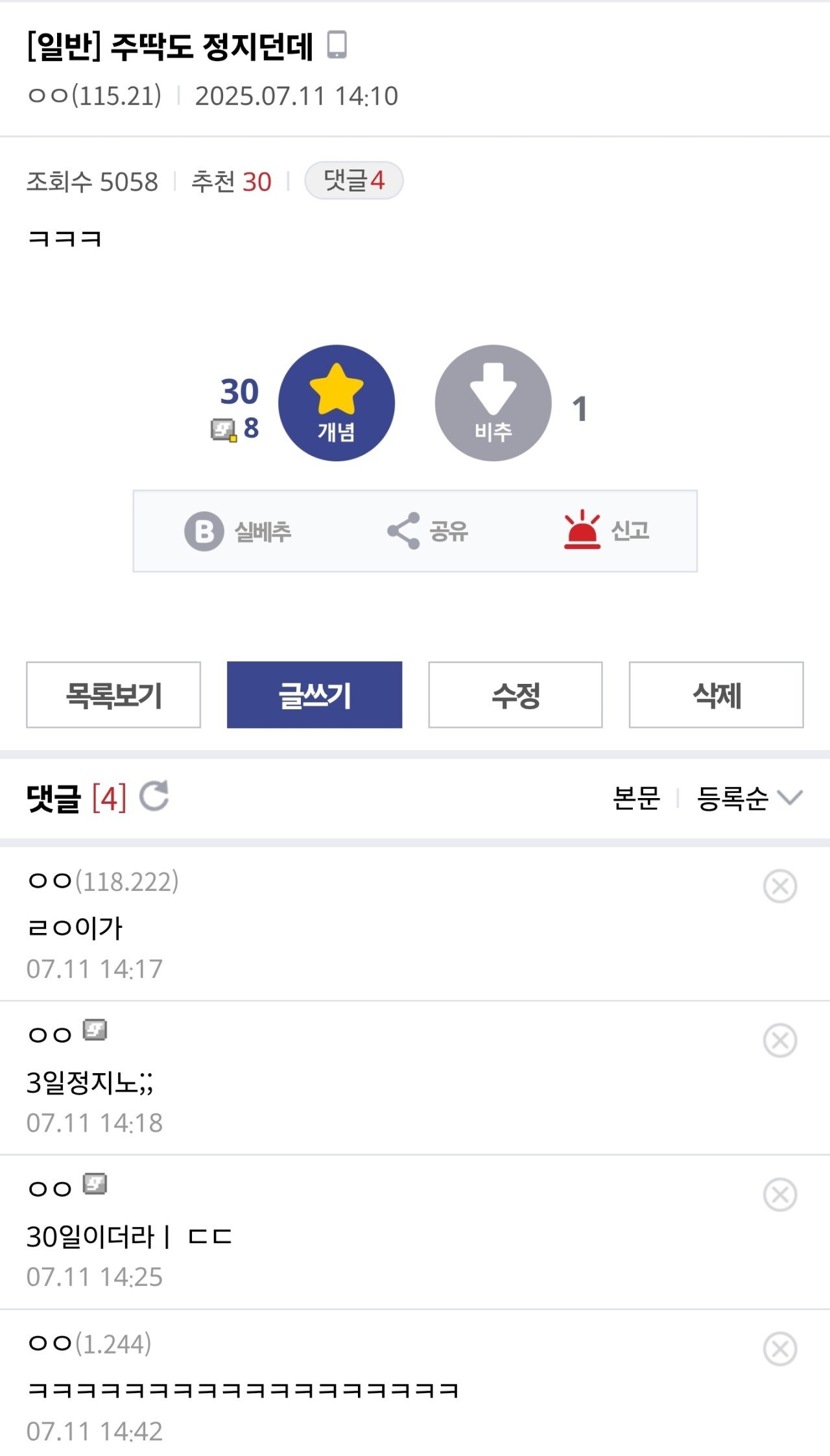 스포츠중계,무료스포츠중계,해외스포츠중계