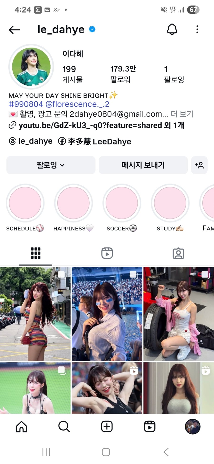 스포츠중계,무료스포츠중계,해외스포츠중계