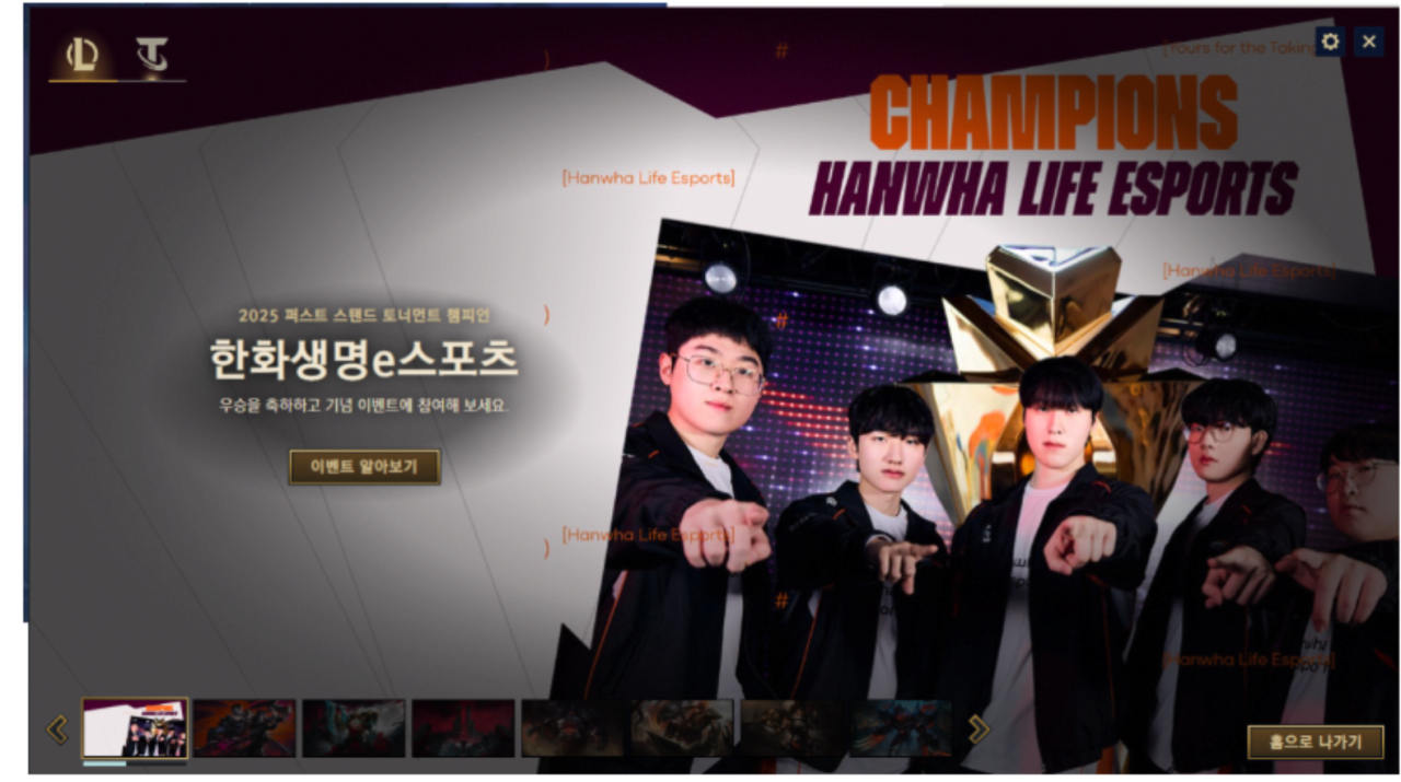 스크린샷 2025-07-15 11.38.41.png 정보) 젠지 MSI 우승 클라이언트 화면엔 포인트가 사실 3개가 있다.