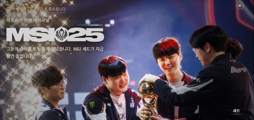 8653132530_14339012_99b983892094b5c6d2fc3736e15da7d1.jpeg 정보) 젠지 MSI 우승 클라이언트 화면엔 포인트가 사실 3개가 있다.