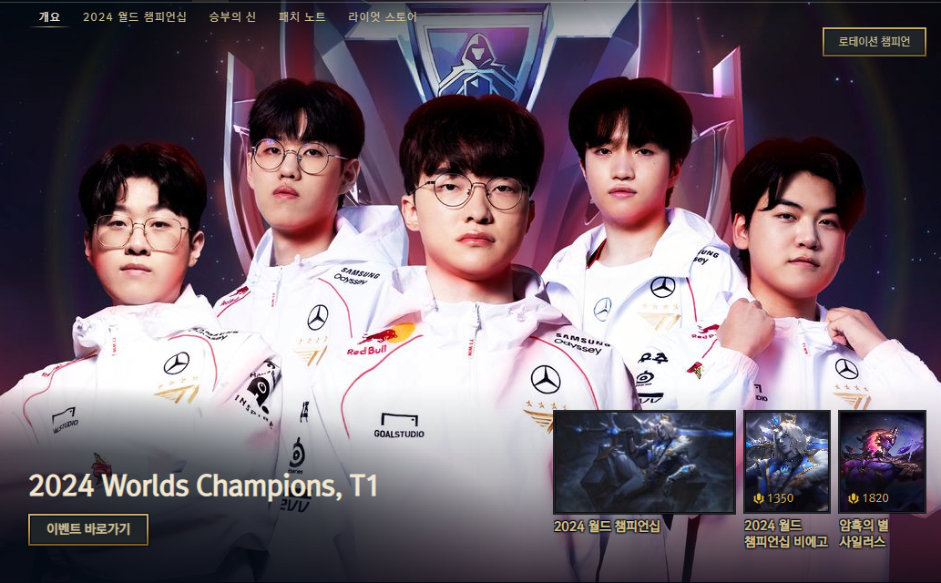 8653132530_14339012_982043a52c69c9488acf00ef90b839a0.png 정보) 젠지 MSI 우승 클라이언트 화면엔 포인트가 사실 3개가 있다.