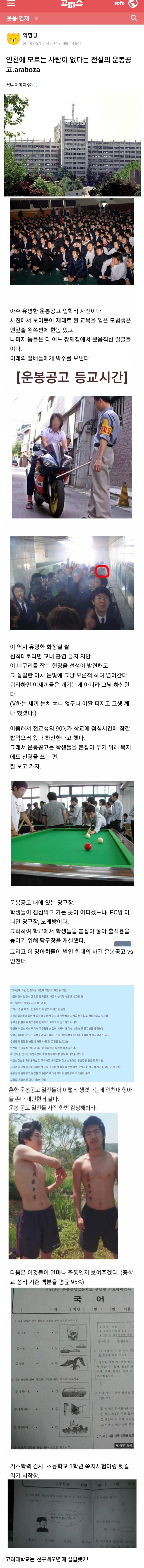 스포츠중계,무료스포츠중계,해외스포츠중계
