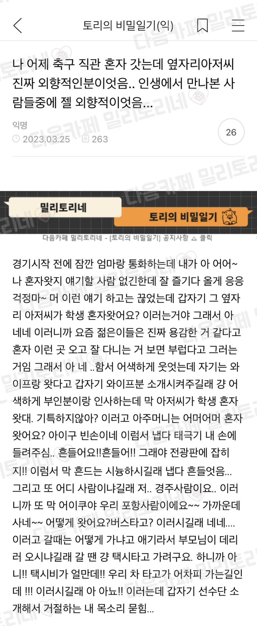 스포츠중계,무료스포츠중계,해외스포츠중계