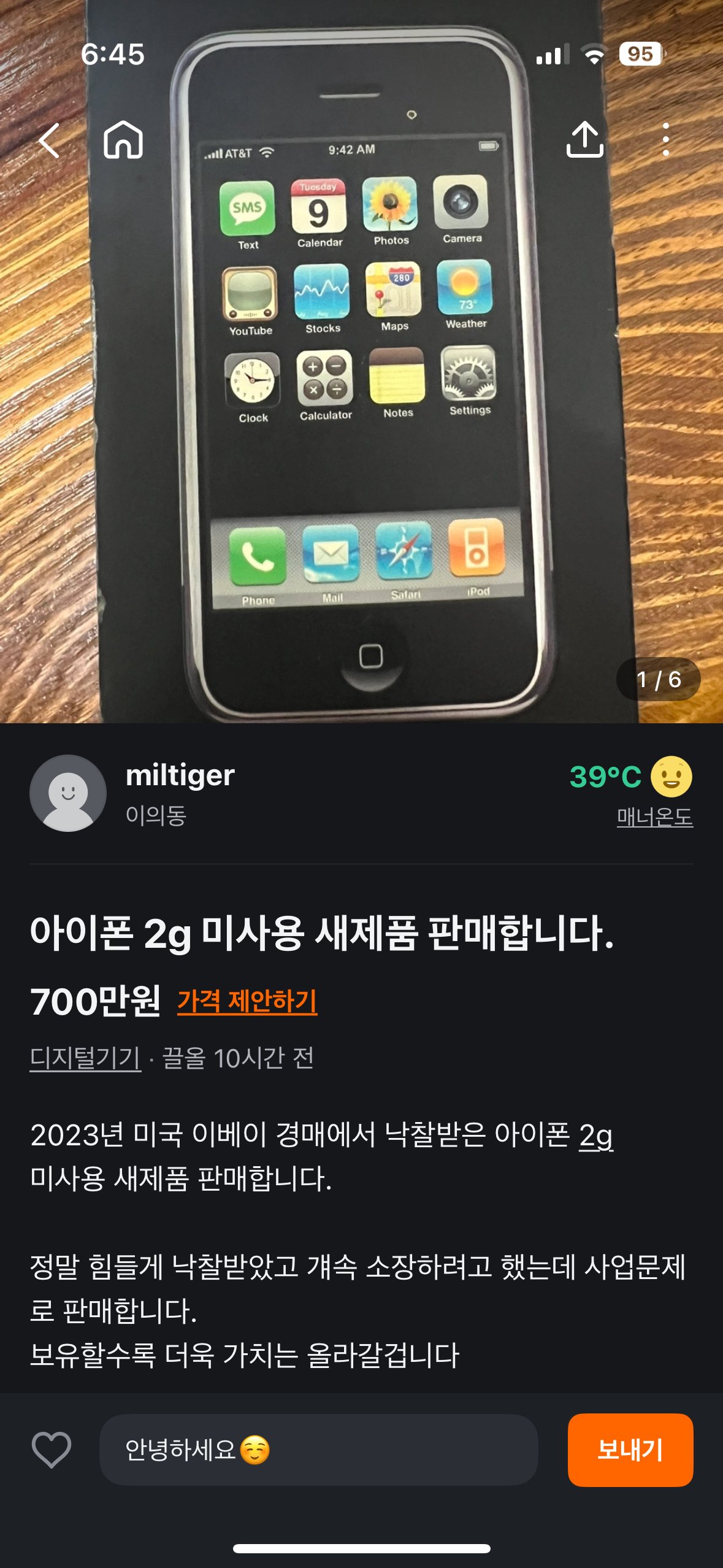 스포츠중계,무료스포츠중계,해외스포츠중계