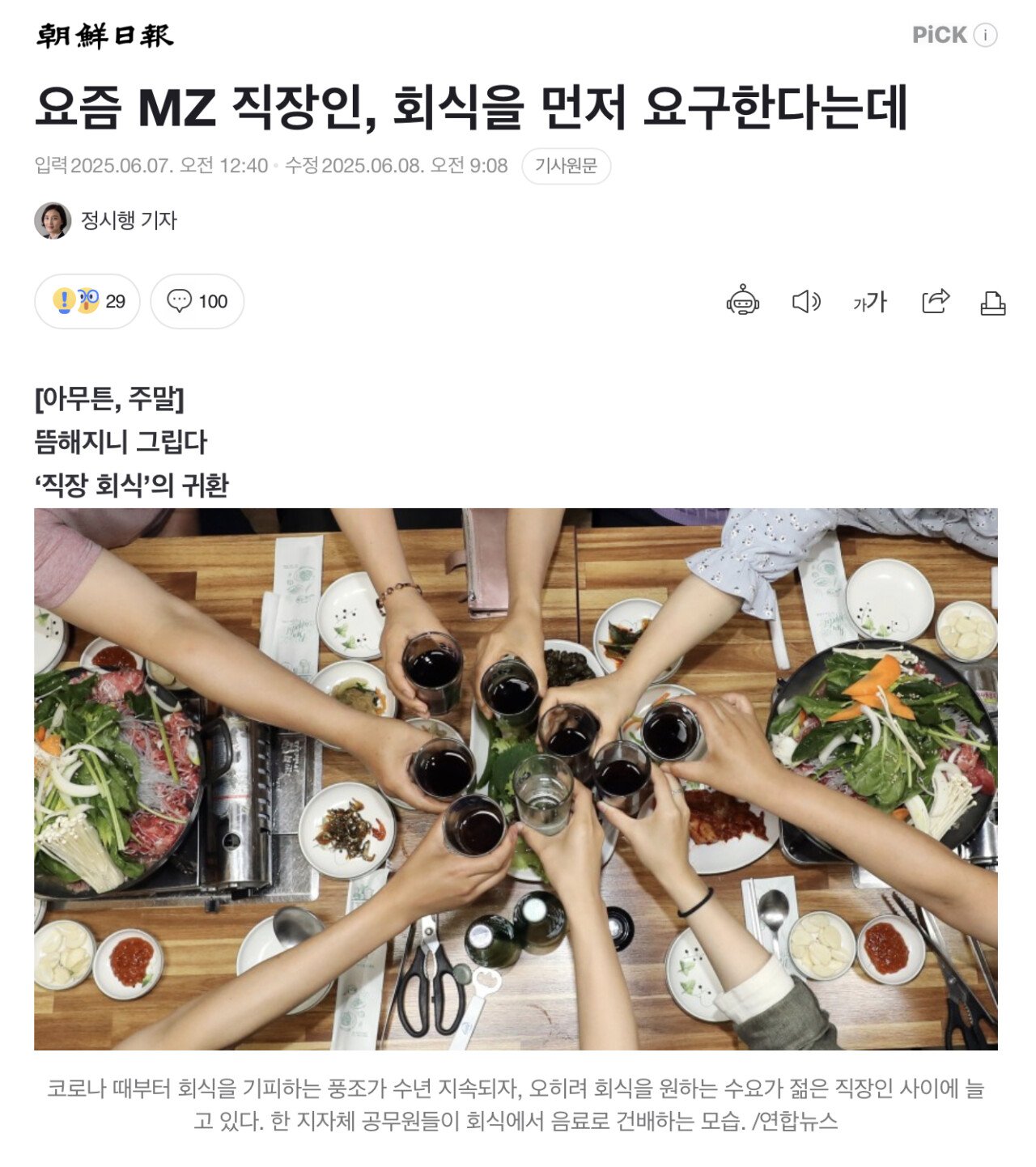 8493569025_486616_9d9f9eee62baf5ce047a240e544da6ba.jpg 요즘 MZ직장인 특 .jpg