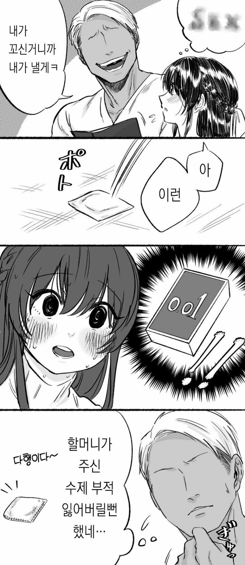 스포츠중계,무료스포츠중계,해외스포츠중계