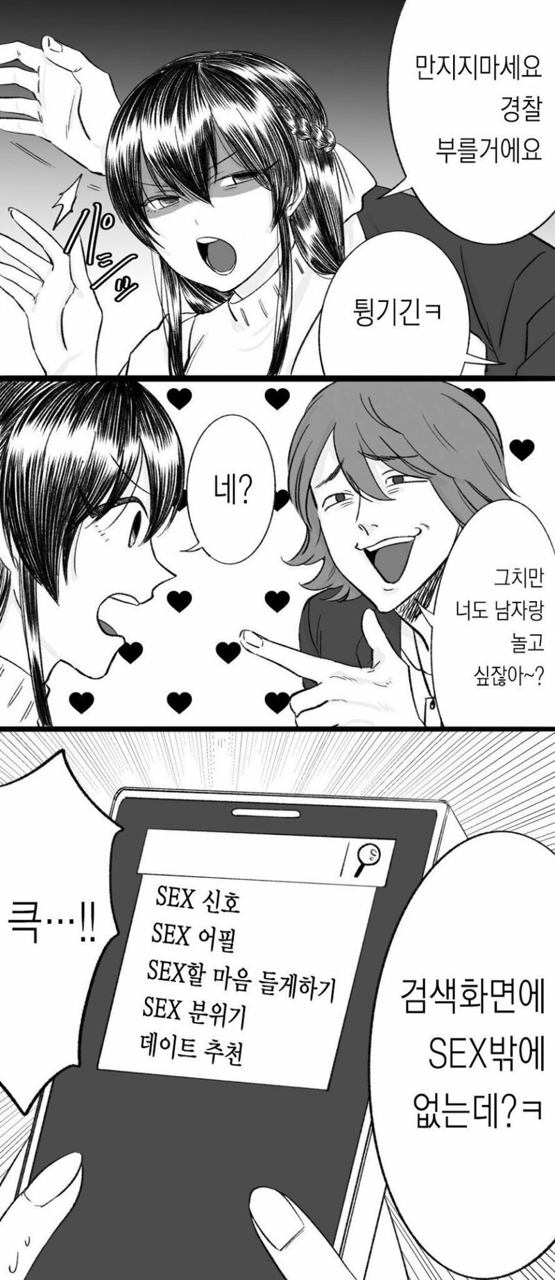 스포츠중계,무료스포츠중계,해외스포츠중계