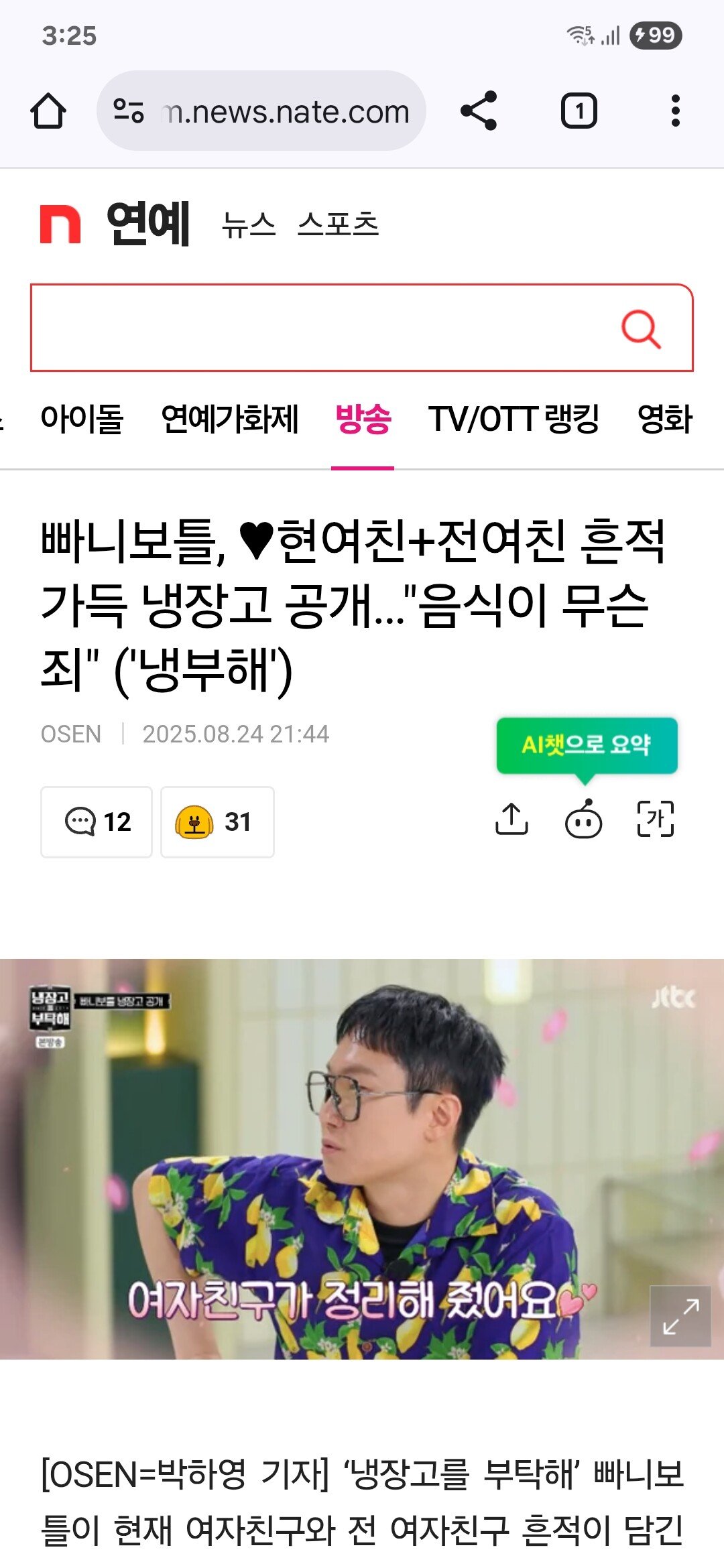 스포츠중계,무료스포츠중계,해외스포츠중계