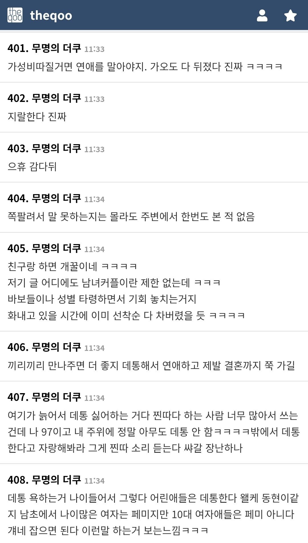 스포츠중계,무료스포츠중계,해외스포츠중계