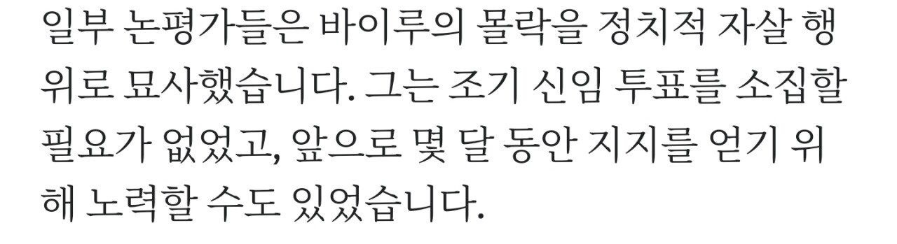 Screenshot_20250909_055831_Whale.jpg 프랑스 총리 축출 bbc기사 내가 이해한것