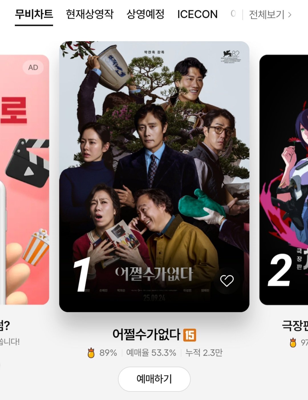 스포츠중계,무료스포츠중계,해외스포츠중계
