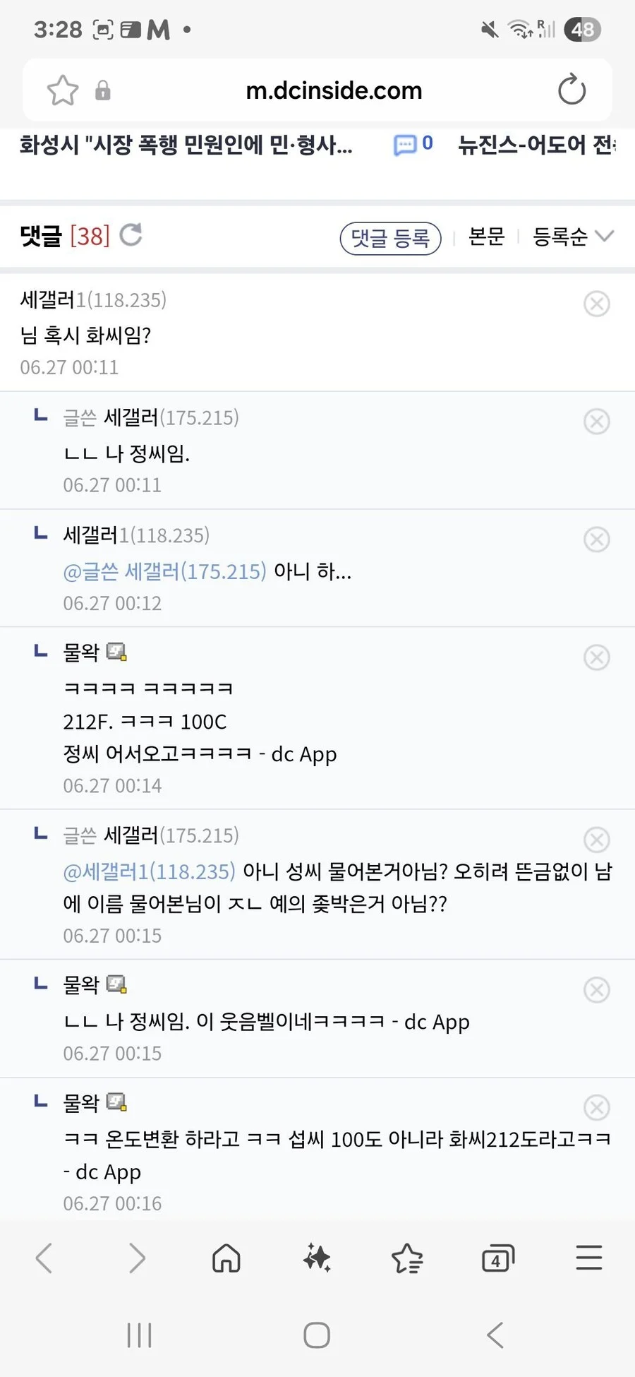 스포츠중계,무료스포츠중계,해외스포츠중계