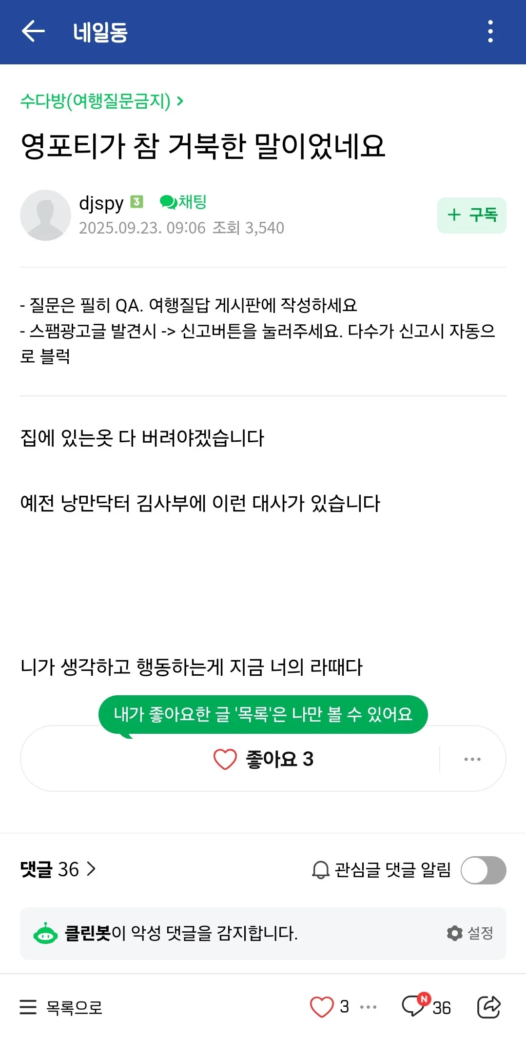 스포츠중계,무료스포츠중계,해외스포츠중계
