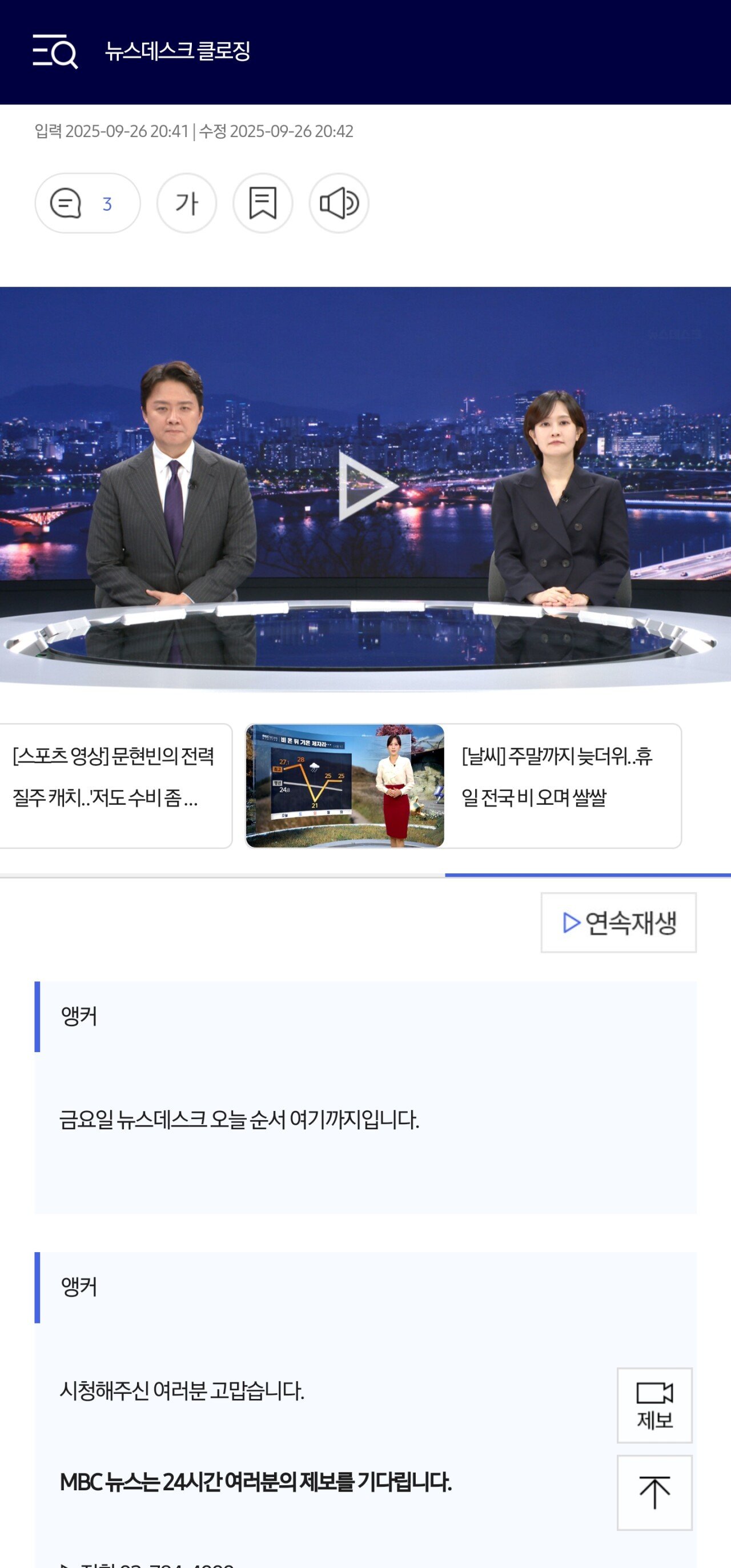 스포츠중계,무료스포츠중계,해외스포츠중계