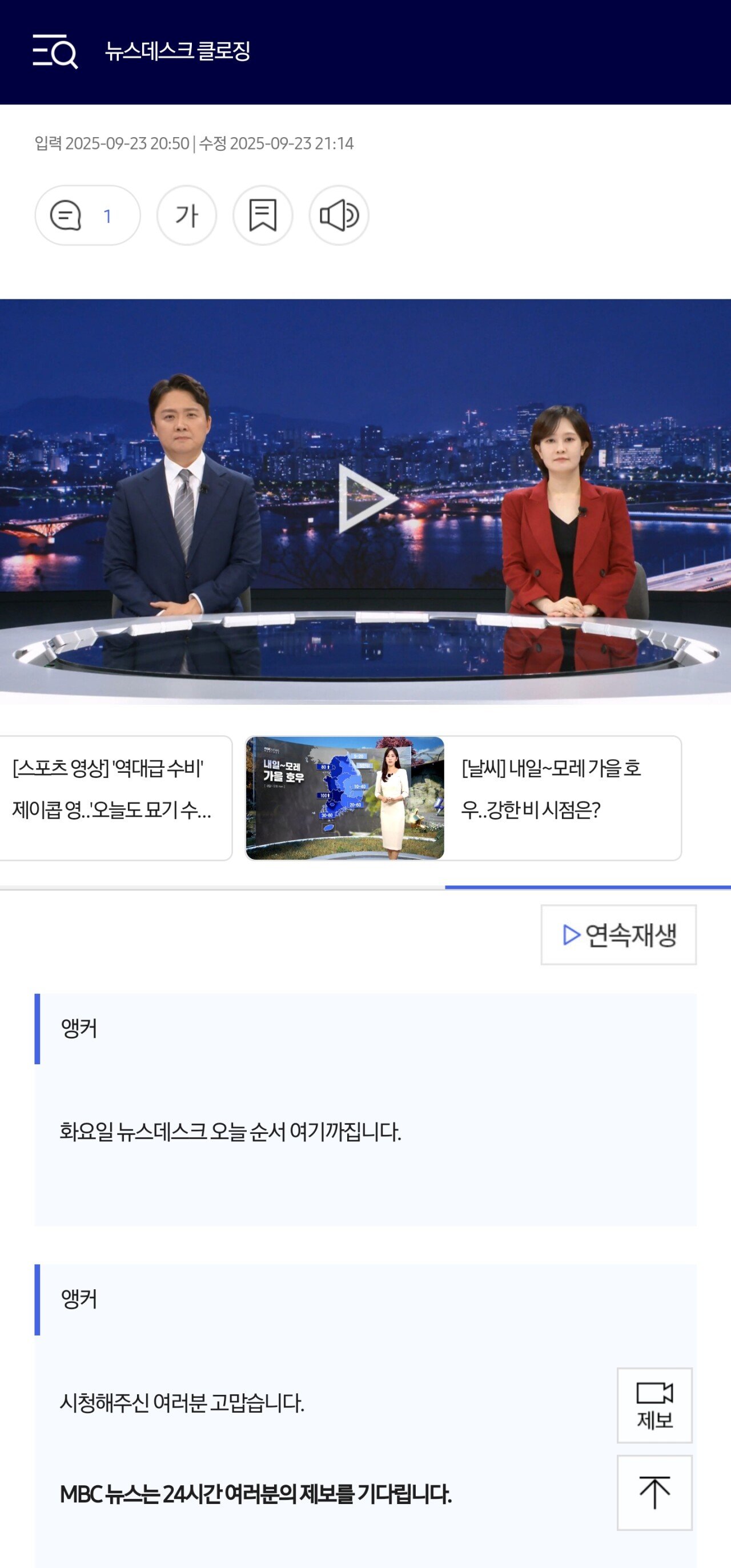 스포츠중계,무료스포츠중계,해외스포츠중계